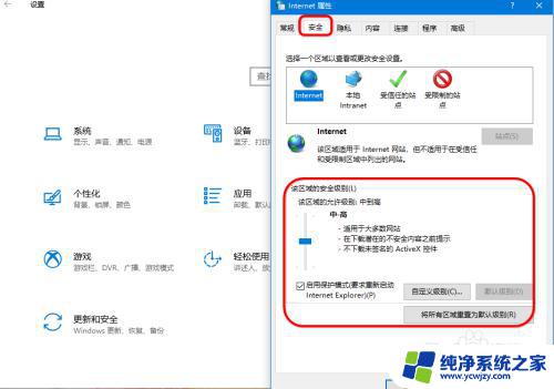 win10ie设置在哪里 win10操作系统internet选项设置常见问题解答