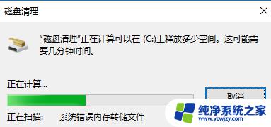 升级win11后删除旧系统 如何删除升级到WIN10后的旧操作系统