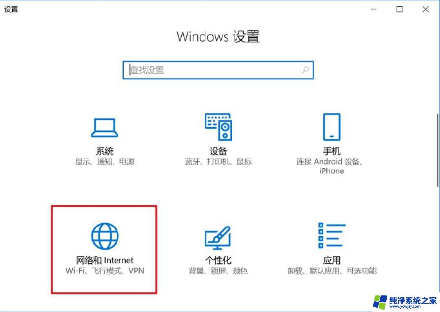 win10网络重置会怎样 win10网络重置步骤