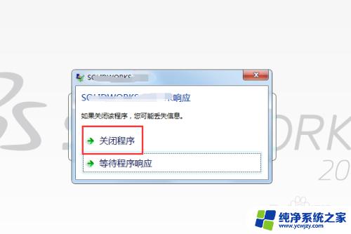 stp文件用solidworks打不开 SolidWorks无法打开stp step格式文件卡顿解决方案