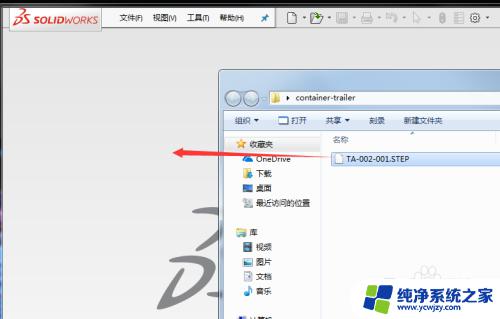 stp文件用solidworks打不开 SolidWorks无法打开stp step格式文件卡顿解决方案