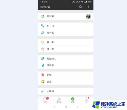 微信怎么发纯文案的朋友圈 手机微信如何发纯文字朋友圈