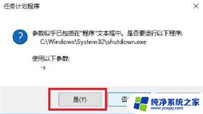 电脑定时开关机怎么设置win10 win10定时开关机怎么设置