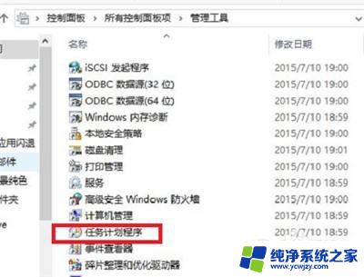 电脑定时开关机怎么设置win10 win10定时开关机怎么设置