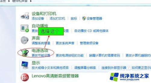 win7屏幕一会就黑了 WIN7电脑黑屏一会又恢复的可能原因及解决方案