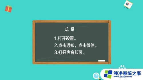 微信有声音,电话没声音怎么回事 苹果手机微信来电没有声音怎么办