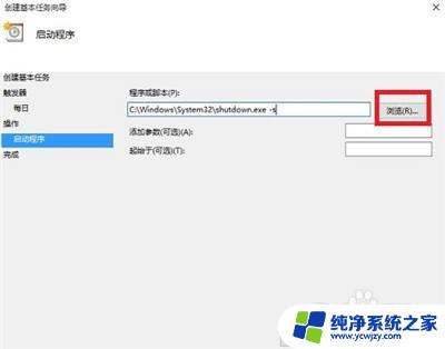 电脑定时开关机怎么设置win10 win10定时开关机怎么设置