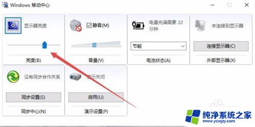 显示器亮度调整 Win10电脑如何调整屏幕亮度