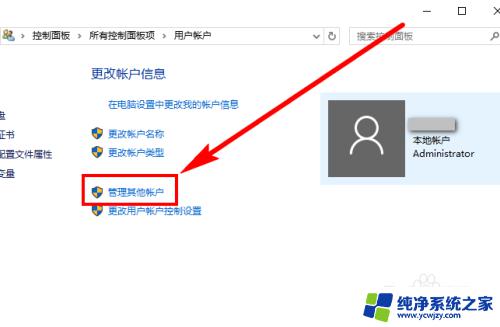 windows10怎么添加用户 Win10系统如何添加新用户