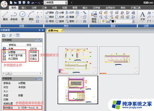 为什么打开cad图不显示完整 CAD软件显示不全图纸的解决方法