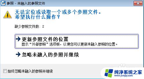 为什么打开cad图不显示完整 CAD软件显示不全图纸的解决方法