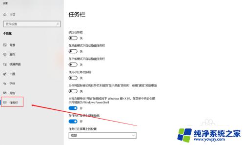 微信任务栏在哪设置 win10系统设置微信通知显示位置