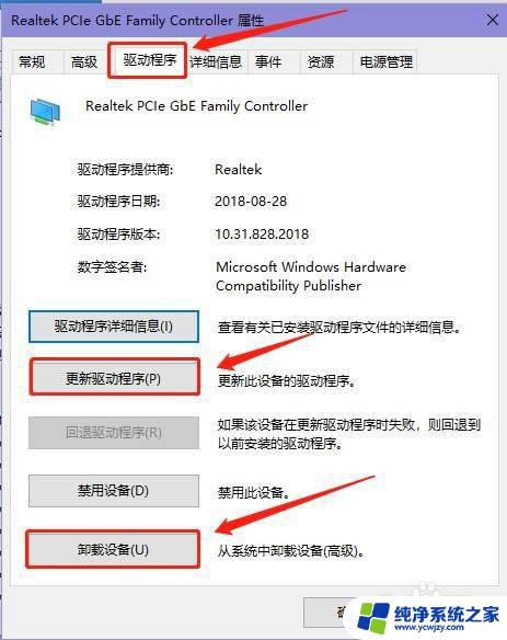 win10 卸载驱动 如何卸载win10系统已安装的驱动程序