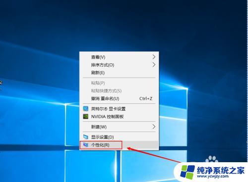 微信任务栏在哪设置 win10系统设置微信通知显示位置