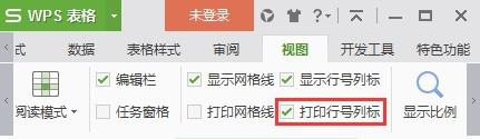 wps怎么打印行号列标 wps打印文档时如何显示行号和列标