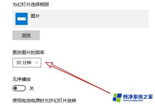 日历桌面壁纸自动更新 Win10怎样自动切换桌面壁纸的时间设置