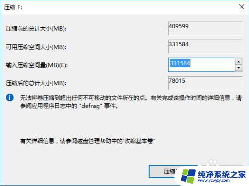 磁盘新建分区 windows10新建硬盘分区方法