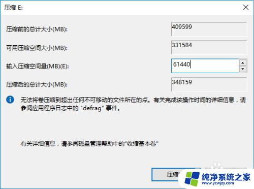 磁盘新建分区 windows10新建硬盘分区方法