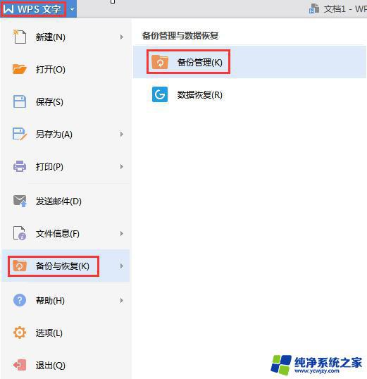 wps误删需要工作表怎么恢复 wps误删工作表怎么恢复