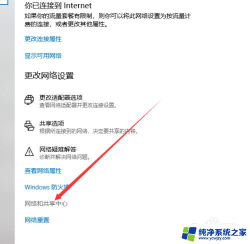 win10关闭不了密码保护共享 WIN10如何关闭共享登录密码保护功能