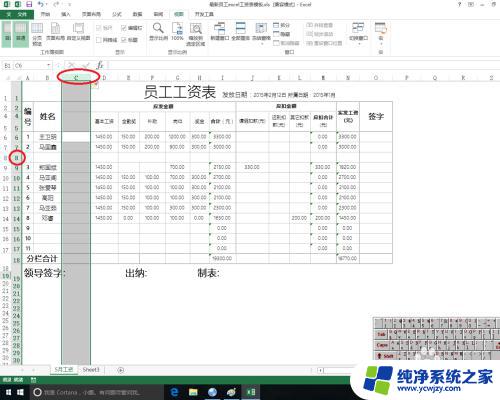 excel的快捷键被禁用了怎么办 excel快捷键无法使用的解决方法