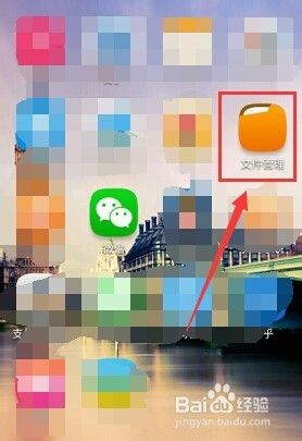 手机微信在哪个文件夹 微信安装后在手机哪个文件夹