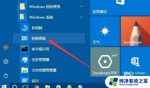 设置了自动录音,为什么录不上 Win10系统无法录音解决方法