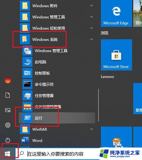 win10系统c盘没有更改权限 如何获得Win10 C盘的操作权限