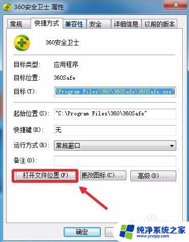 没有足够的权限卸载360安全卫士 如何解决卸载360安全卫士没有足够权限问题