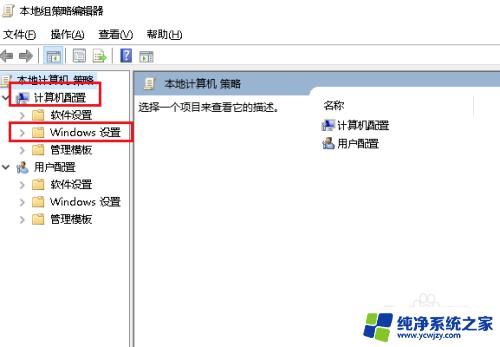 win10系统c盘没有更改权限 如何获得Win10 C盘的操作权限