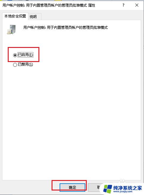 win10系统c盘没有更改权限 如何获得Win10 C盘的操作权限