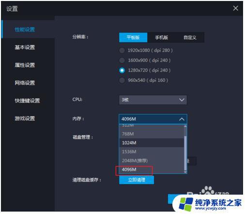 雷电模拟器太卡了 雷电模拟器运行卡解决方案