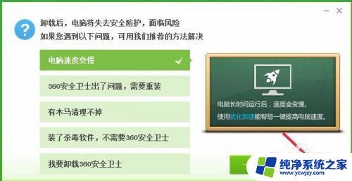 没有足够的权限卸载360安全卫士 如何解决卸载360安全卫士没有足够权限问题