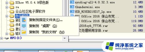 u盘中一个文件夹文件或目录损坏且无法读取 文件或目录损坏无法打开怎么办