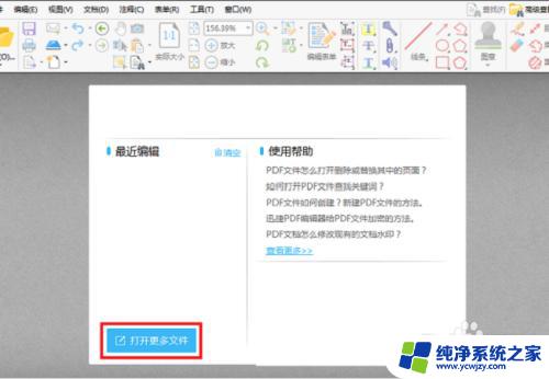 pdf文件删掉一页 PDF 文件如何删除其中一页