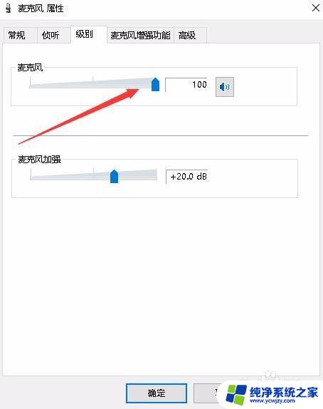 设置了自动录音,为什么录不上 Win10系统无法录音解决方法