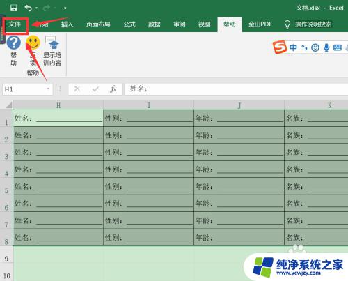 怎么查看office是多少位 如何确定Office是32位还是64位