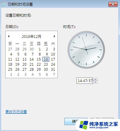 win7怎么自动设置时间 win7如何设置自动更新日期时间