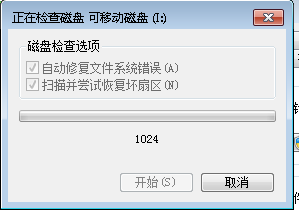 u盘中一个文件夹文件或目录损坏且无法读取 文件或目录损坏无法打开怎么办