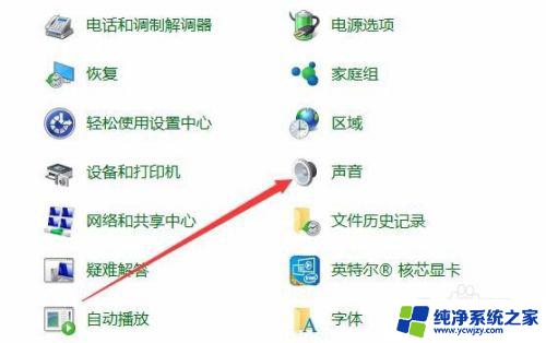 设置了自动录音,为什么录不上 Win10系统无法录音解决方法