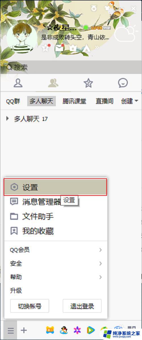 win10录音测试 win10系统中麦克风测试的具体操作步骤