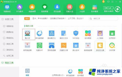 荣耀笔记本怎么看windows几 怎么查看电脑操作系统是Windows几