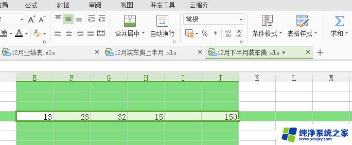 wps横向求和怎么弄 wps横向求和公式