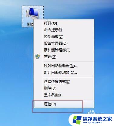 荣耀笔记本怎么看windows几 怎么查看电脑操作系统是Windows几