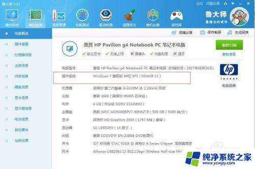 荣耀笔记本怎么看windows几 怎么查看电脑操作系统是Windows几