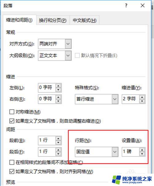 怎么把空白页删了 word删除空白页出错