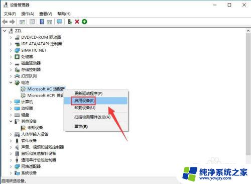 笔记本显示电池电量 win10笔记本如何显示电池电量的百分比