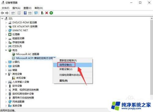 笔记本显示电池电量 win10笔记本如何显示电池电量的百分比