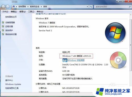 荣耀笔记本怎么看windows几 怎么查看电脑操作系统是Windows几