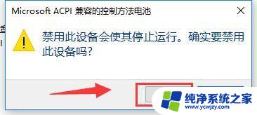 笔记本显示电池电量 win10笔记本如何显示电池电量的百分比